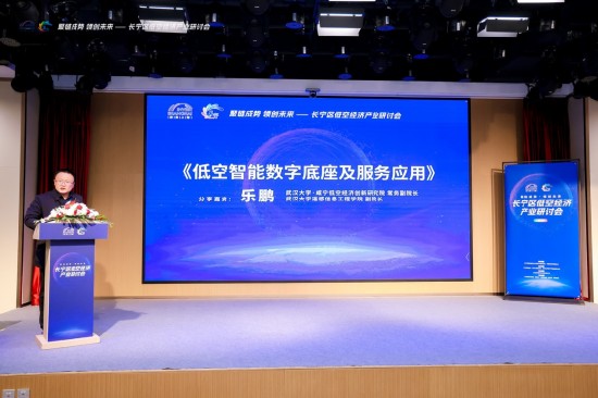 低空经济蓄势腾飞;长宁研讨会凝聚多方智慧。 汽车科技