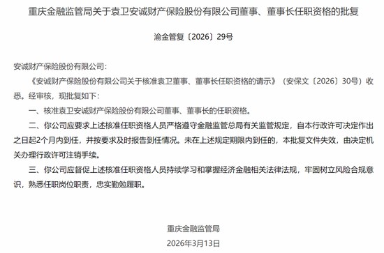  地方国资险企新篇章开启；袁卫出任安诚财险掌门人；合规优先业绩并重。 股票财经 地方国资险企新篇章开启；袁卫出任安诚财险掌门人；合规优先业绩并重。 股票财经 地方国资险企新篇章开启；袁卫出任安诚财险掌门人；合规优先业绩并重。 股票财经 地方国资险企新篇章开启；袁卫出任安诚财险掌门人；合规优先业绩并重。 股票财经 地方国资险企新篇章开启；袁卫出任安诚财险掌门人；合规优先业绩并重。 股票财经 地方国资险企新篇章开启；袁卫出任安诚财险掌门人；合规优先业绩并重。 股票财经