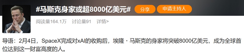 复盘硅谷奇迹:回溯马斯克资产飙升的三个关键节点 企业服务