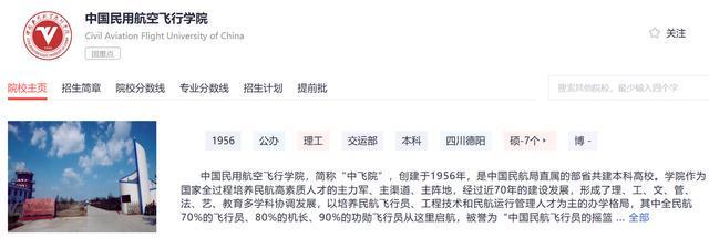 数据拆解中国民用航空飞行学院：硬件规模、师资配置与职业飞行员培养体系全解析