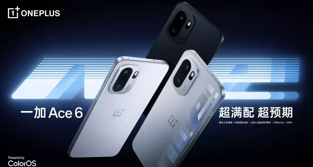 天玑9500性能实测猜想:一加Ace6至尊版配置深度推演 手机评测