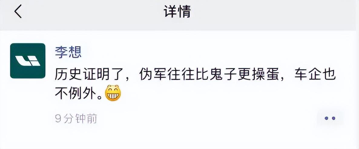 技术破局与舆论防线:解析理想汽车的市场竞争逻辑 汽车科技