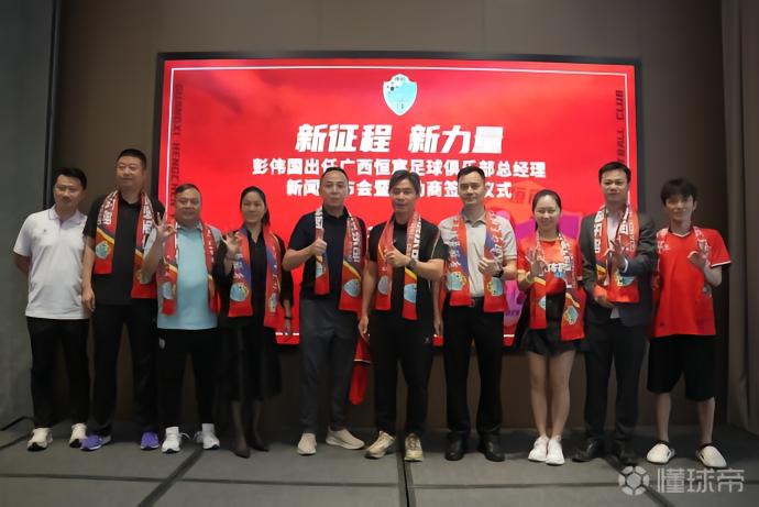 从绿茵传奇到俱乐部掌舵人：彭伟国如何用专业体系重塑广西足球格局 体育新闻