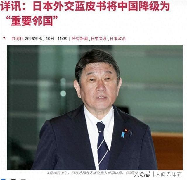 西太战略博弈深度复盘：2026年4月日本挑衅的底层逻辑与解放军反制路径