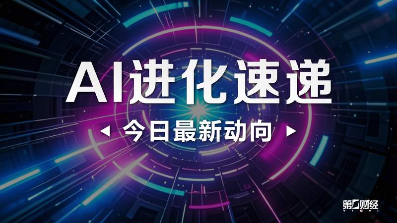 激光显示核心技术深耕:光峰科技Q1财报背后的研发护城河 汽车科技