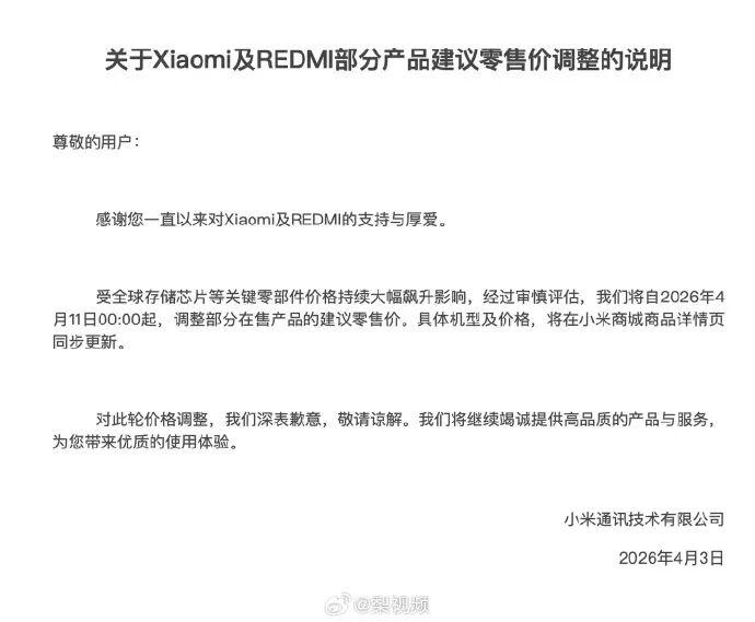 【技术深扒】存储芯片涨价风暴:小米涨价背后的全球供应链危机 手机评测