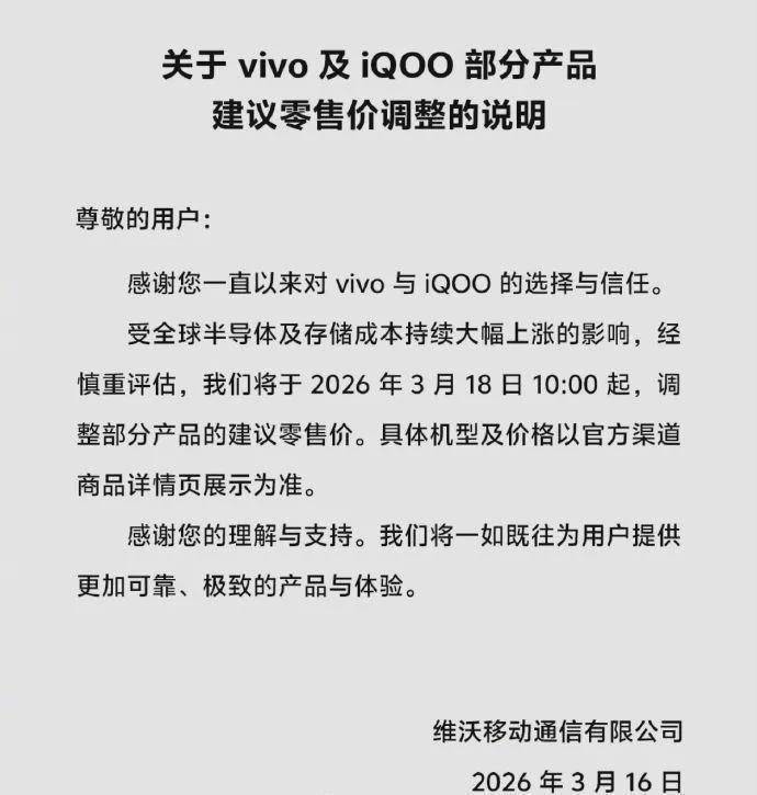 【技术深扒】存储芯片涨价风暴:小米涨价背后的全球供应链危机 手机评测