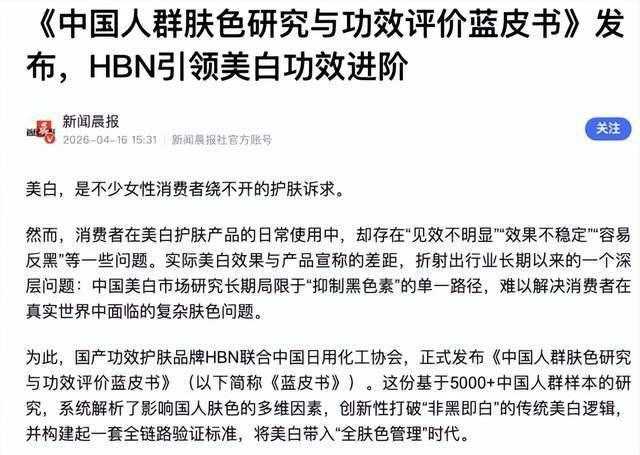 《美妆行业报告营销化：数据拆解蓝皮书背后的三重商业逻辑 企业服务
