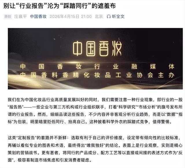  《美妆行业报告营销化：数据拆解蓝皮书背后的三重商业逻辑 企业服务
