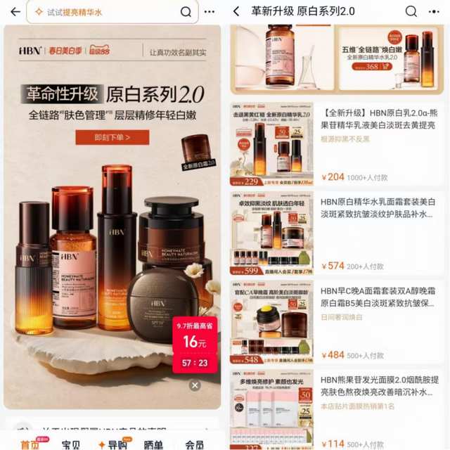  《美妆行业报告营销化：数据拆解蓝皮书背后的三重商业逻辑 企业服务