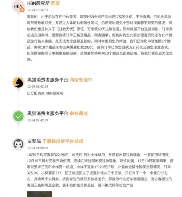  《美妆行业报告营销化：数据拆解蓝皮书背后的三重商业逻辑 企业服务